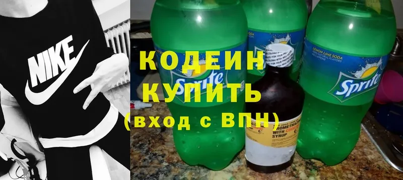 закладки  Балей  Кодеин Purple Drank 