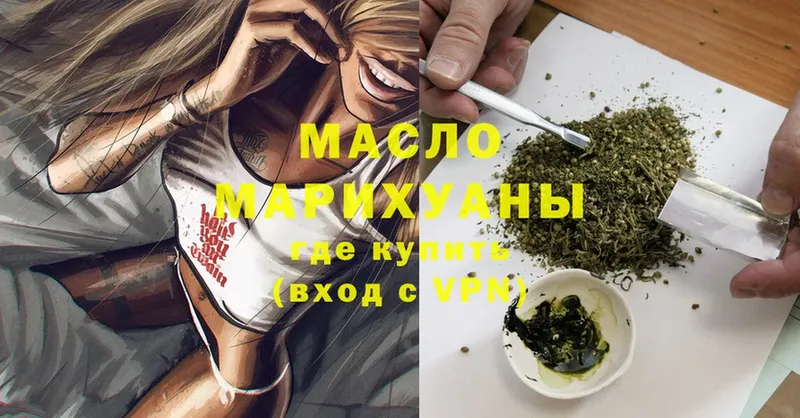 Дистиллят ТГК THC oil  Балей 